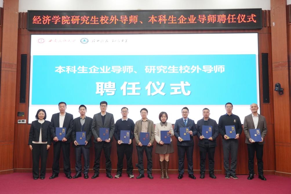 云策数据总经理杨强受聘担任西南民族大学校外导师（左五）